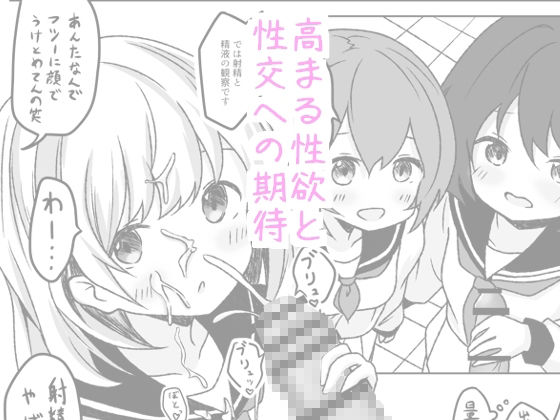 星風学園 みんなの性体験実習記録いっかいめ サンプル4ページ目