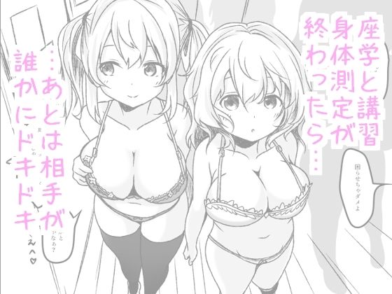 星風学園 みんなの性体験実習記録いっかいめ サンプル5ページ目