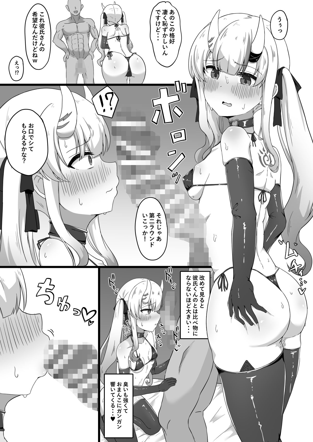 疑心暗鬼のカンダリズム サンプル4ページ目