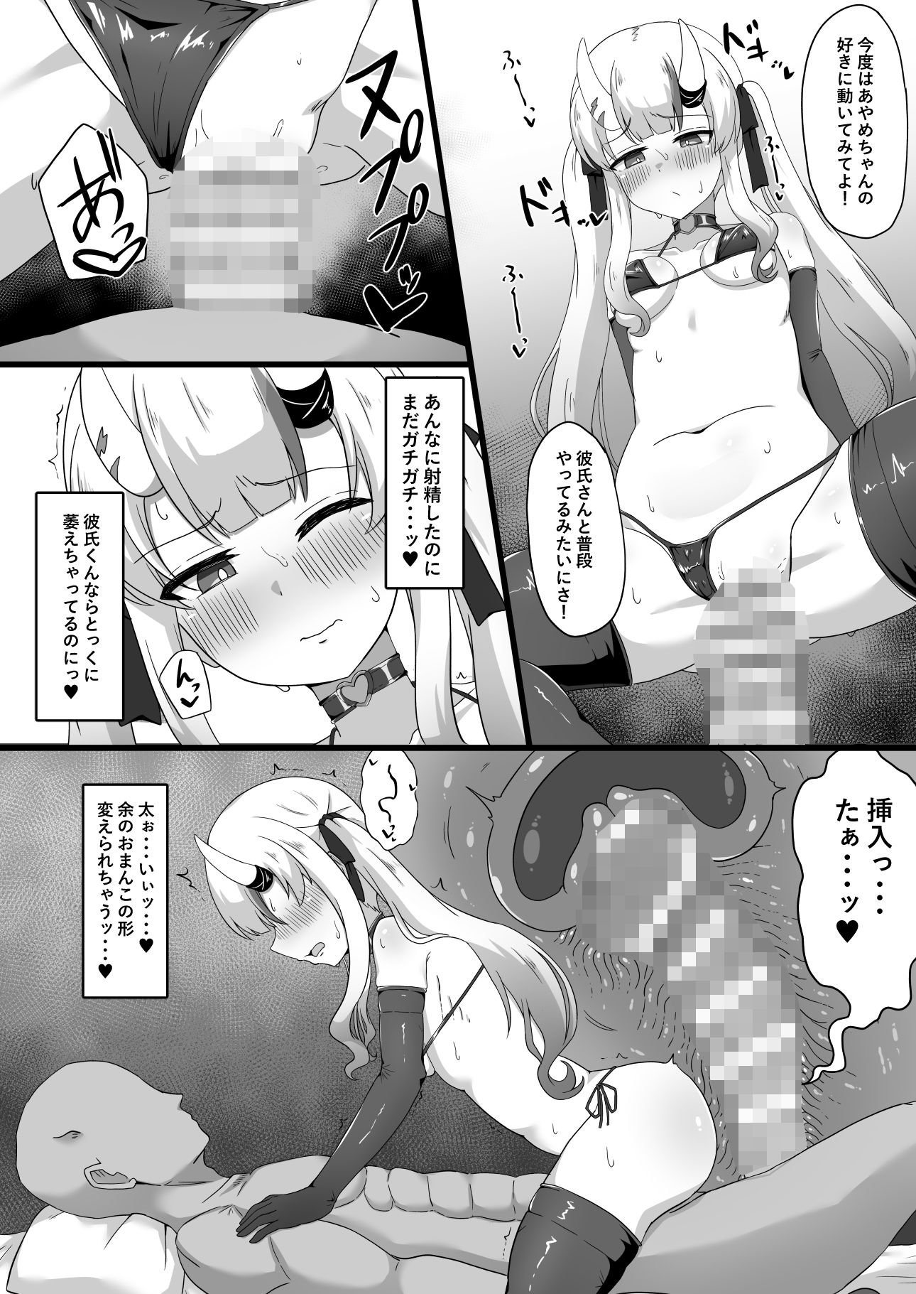 疑心暗鬼のカンダリズム サンプル5ページ目