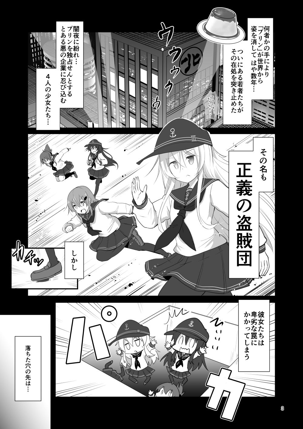 ゲームマスター響〜ito編〜 サンプル2ページ目