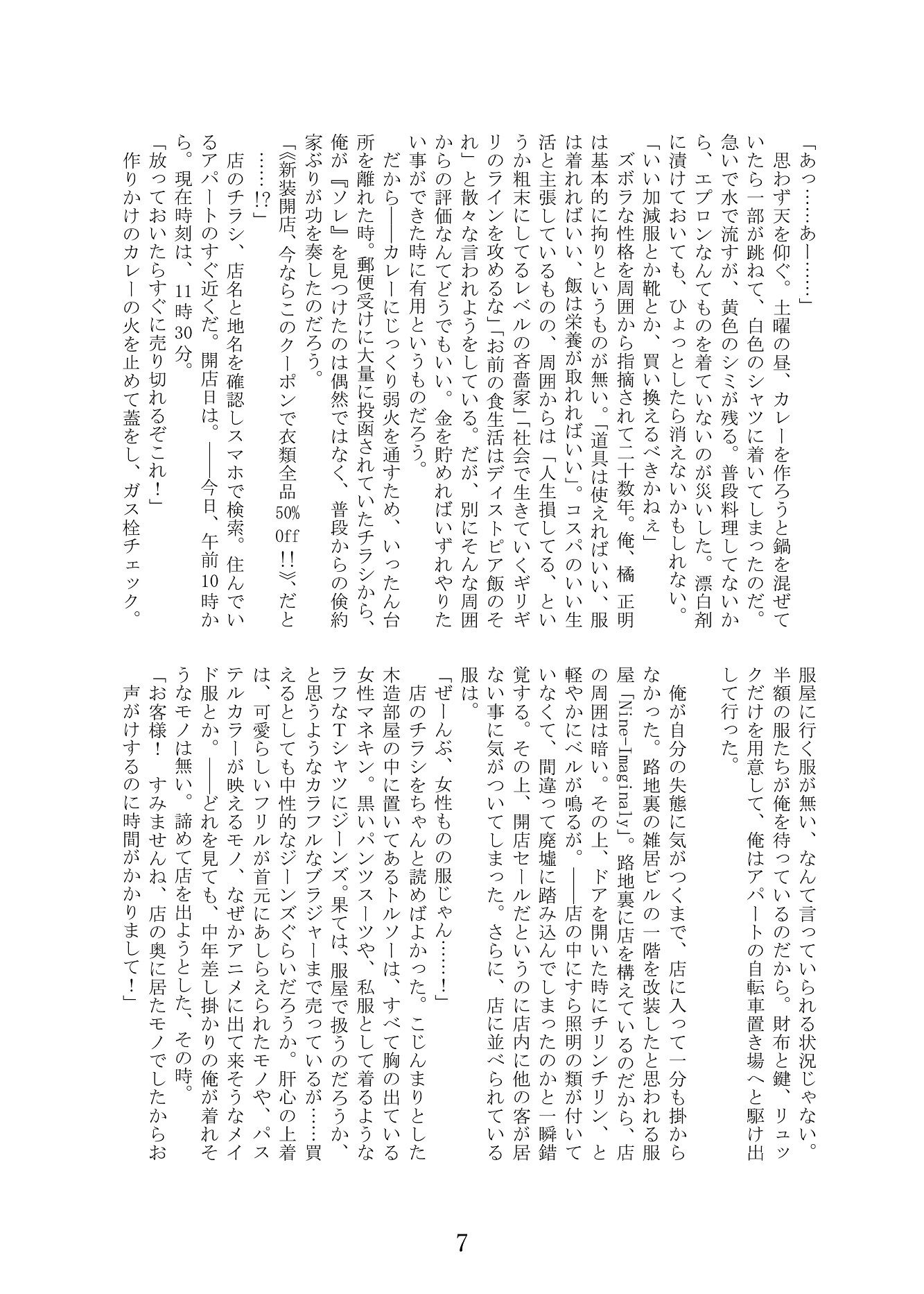 DARK SKINSUIT合同 サンプル3ページ目