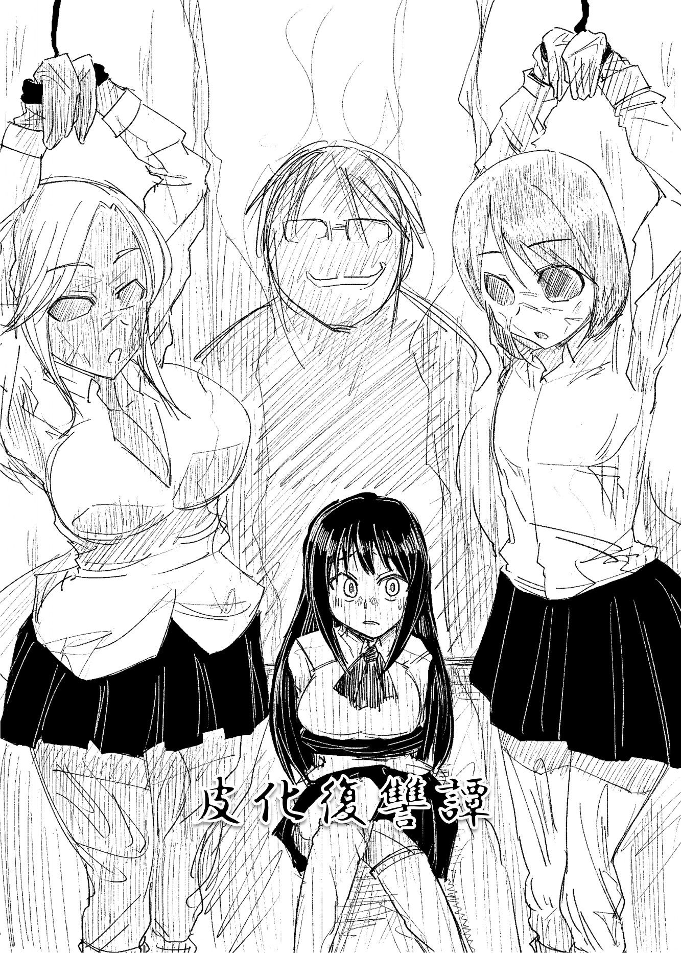 DARK SKINSUIT合同 サンプル5ページ目