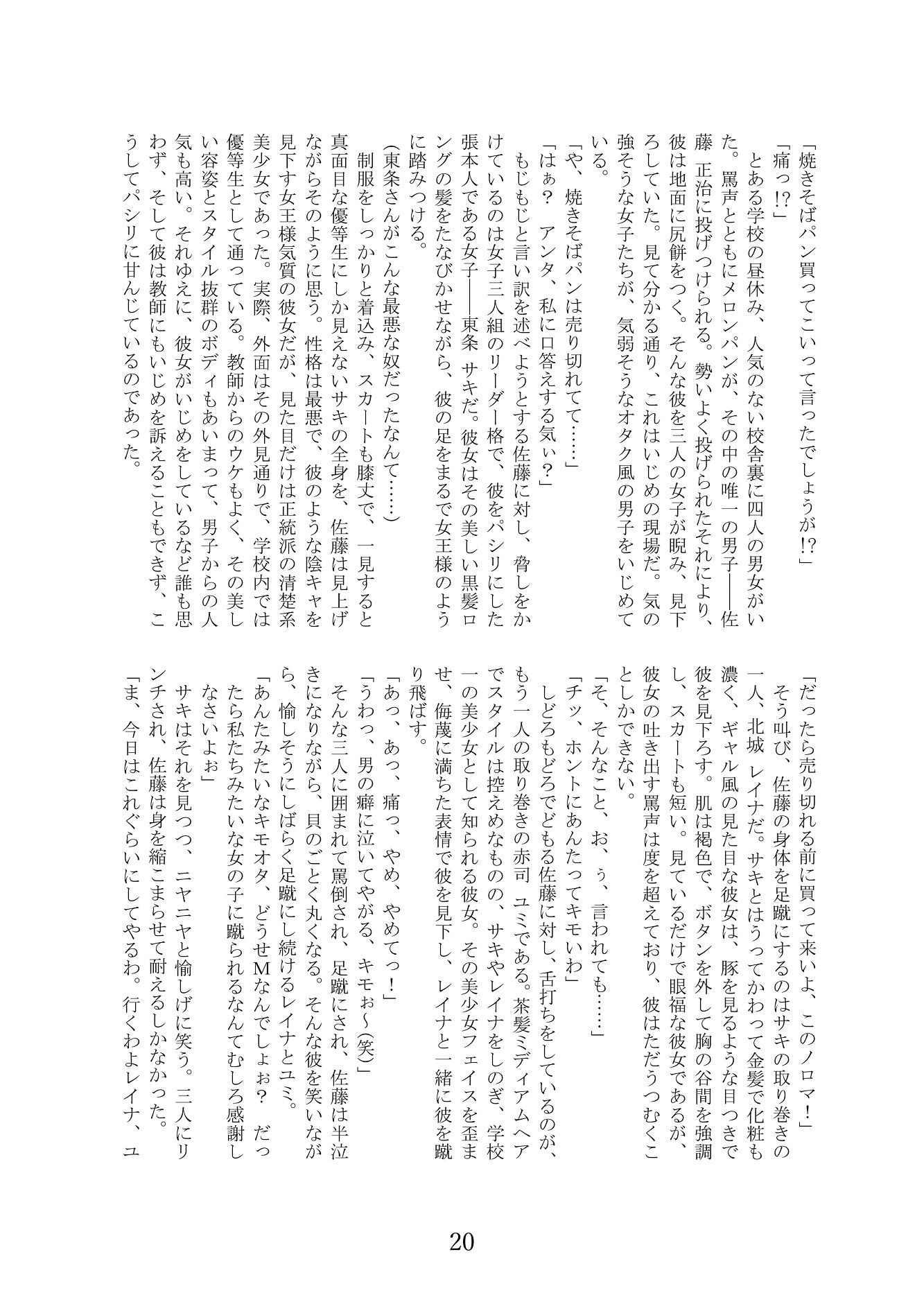 DARK SKINSUIT合同 サンプル6ページ目