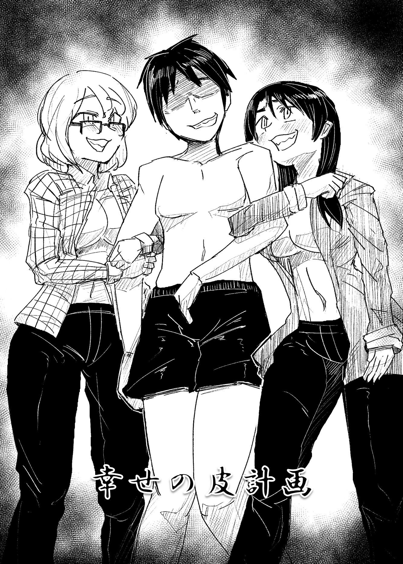 DARK SKINSUIT合同 サンプル8ページ目