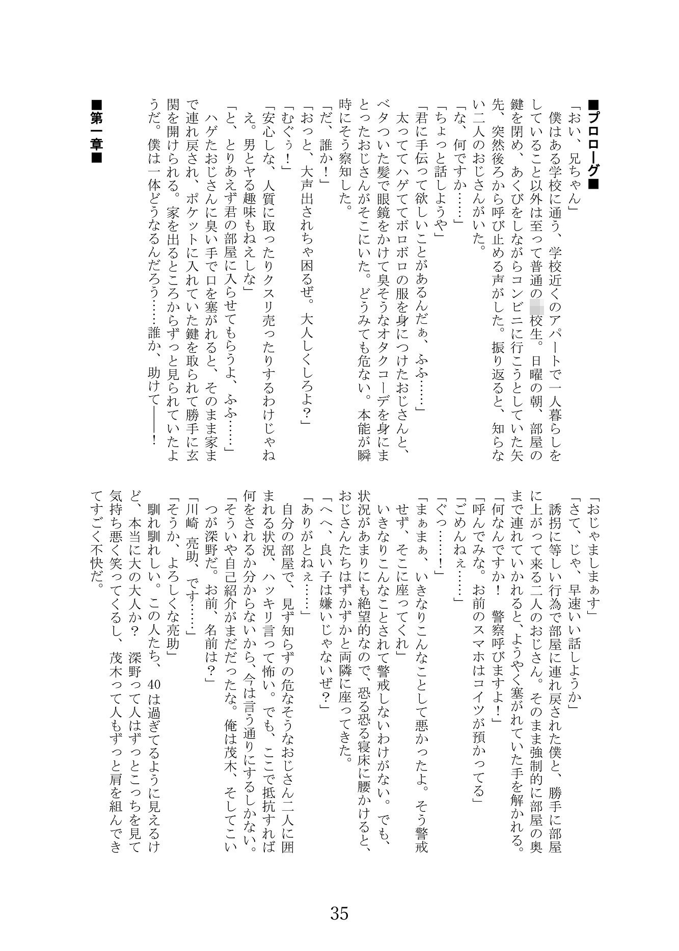 DARK SKINSUIT合同 サンプル9ページ目
