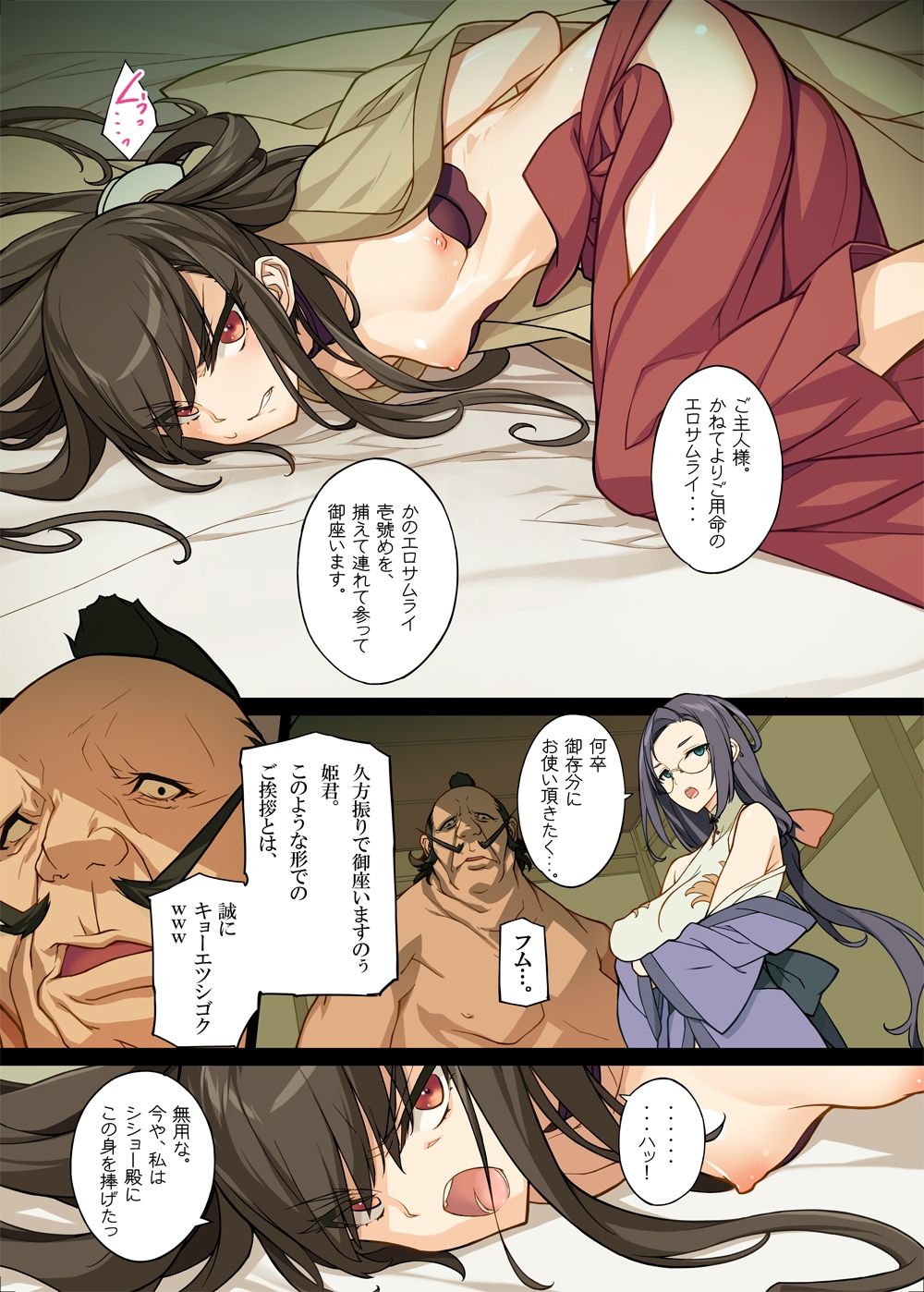 痛快！エロサムライ純情派 サンプル2ページ目
