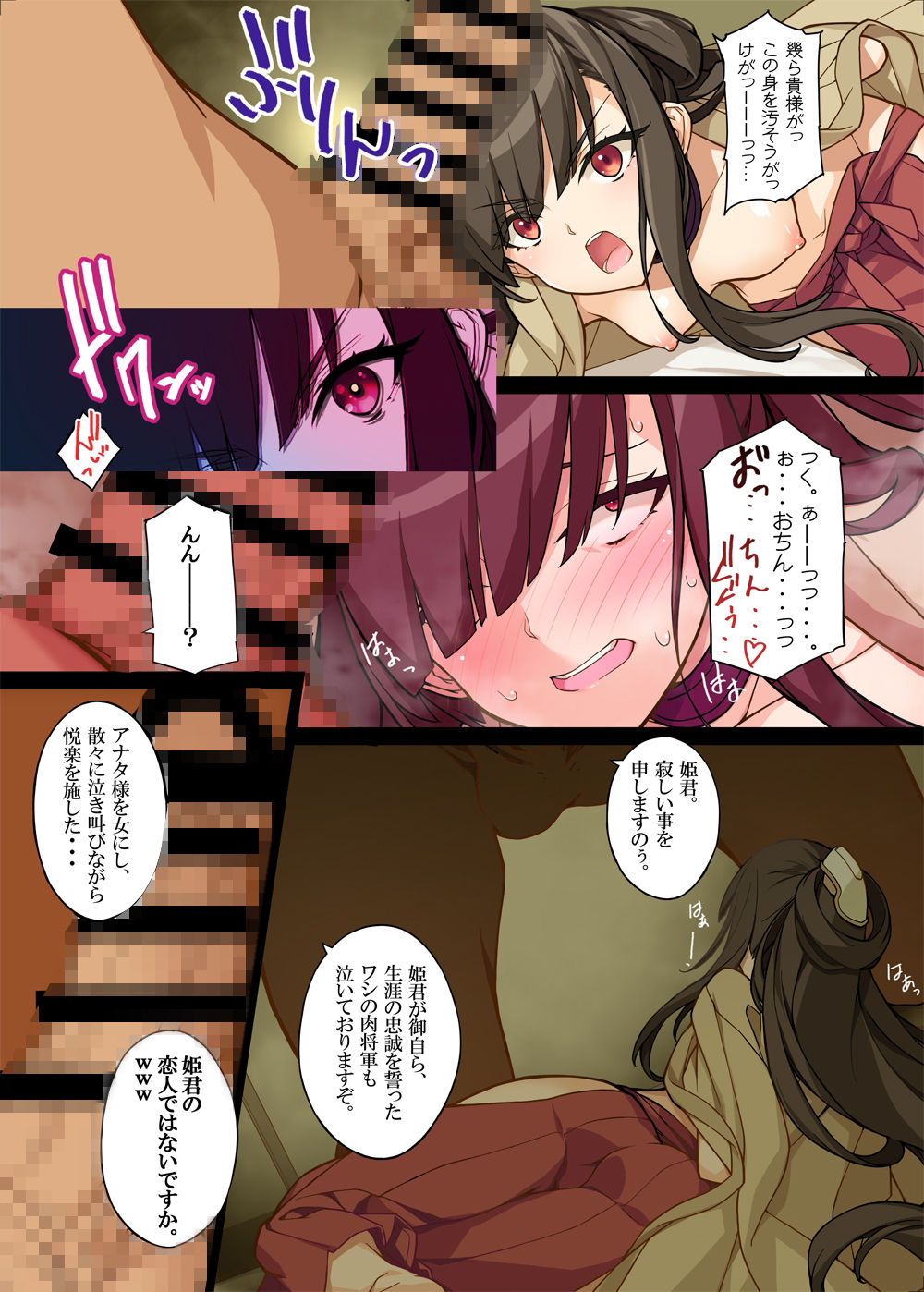 痛快！エロサムライ純情派 サンプル3ページ目