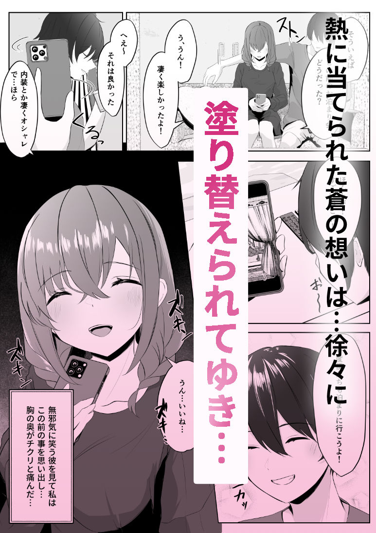 ノンケだった彼女がふたなり親友にNTRまで サンプル6ページ目