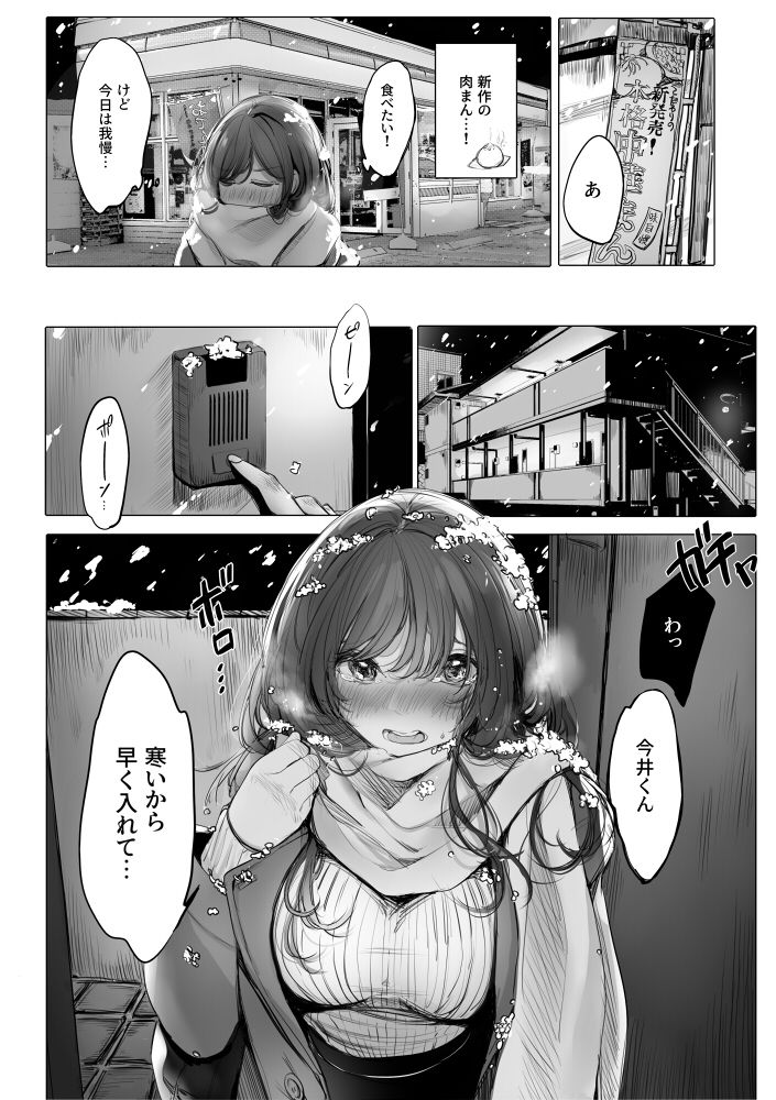 君とおふろ サンプル1ページ目
