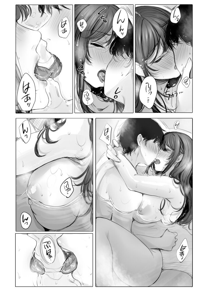 君とおふろ サンプル3ページ目
