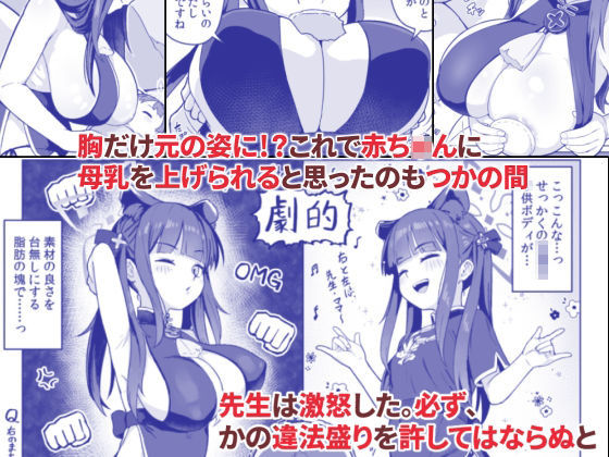 小妊孕雌春夏秋冬 サンプル3ページ目