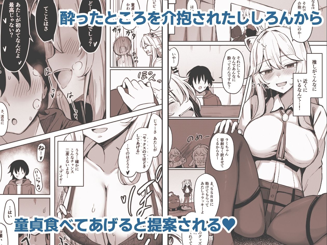 メンヘらいおん 〜さっぱり鶏白湯ベース〜 サンプル1ページ目