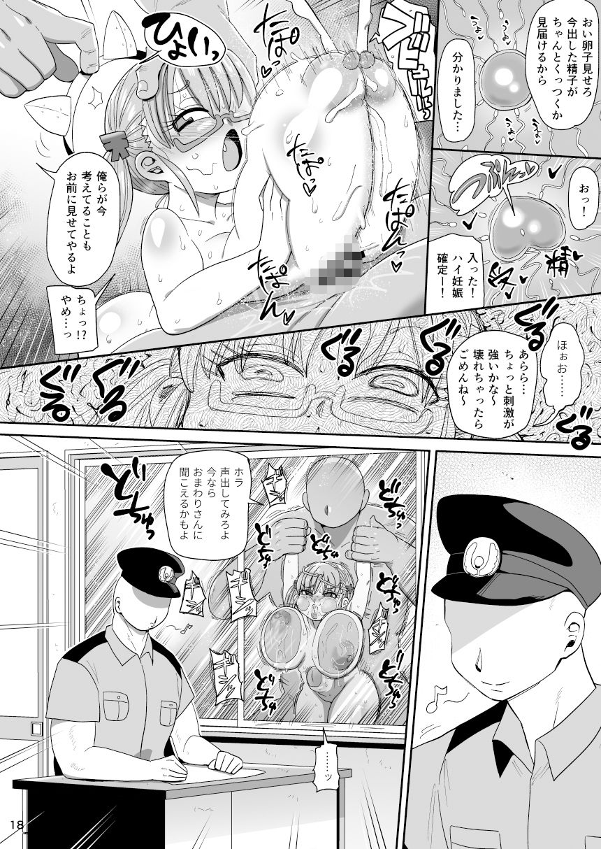 その頭脳はオトナのために サンプル9ページ目