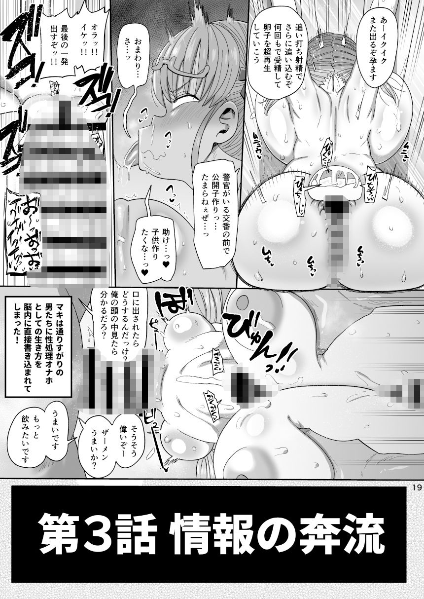 その頭脳はオトナのために サンプル10ページ目
