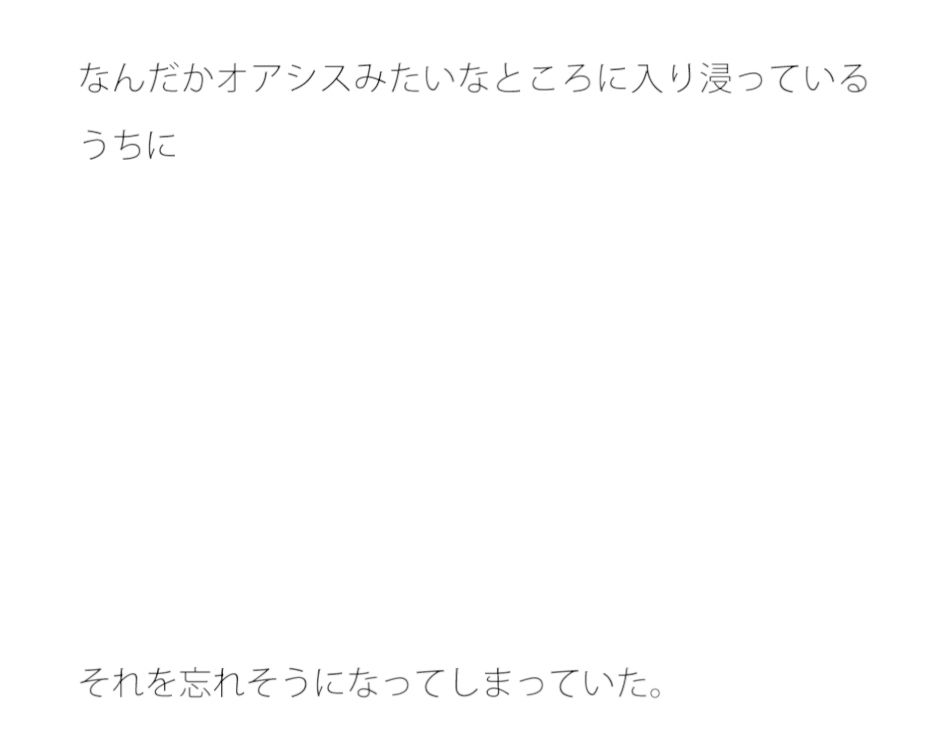 どうなのだろう？？ たまにあるゆったり泉 サンプル1ページ目