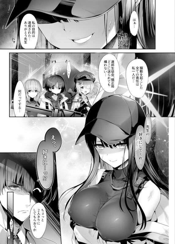サオリのヘソぺろほん サンプル1ページ目