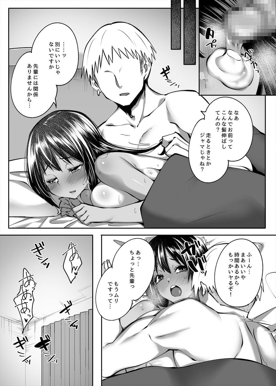 ただの後輩になった君 サンプル5ページ目