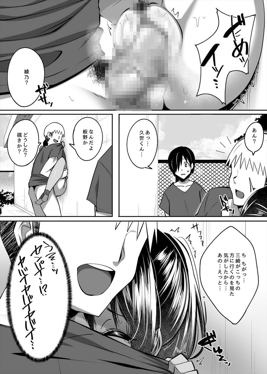 ただの後輩になった君 サンプル7ページ目