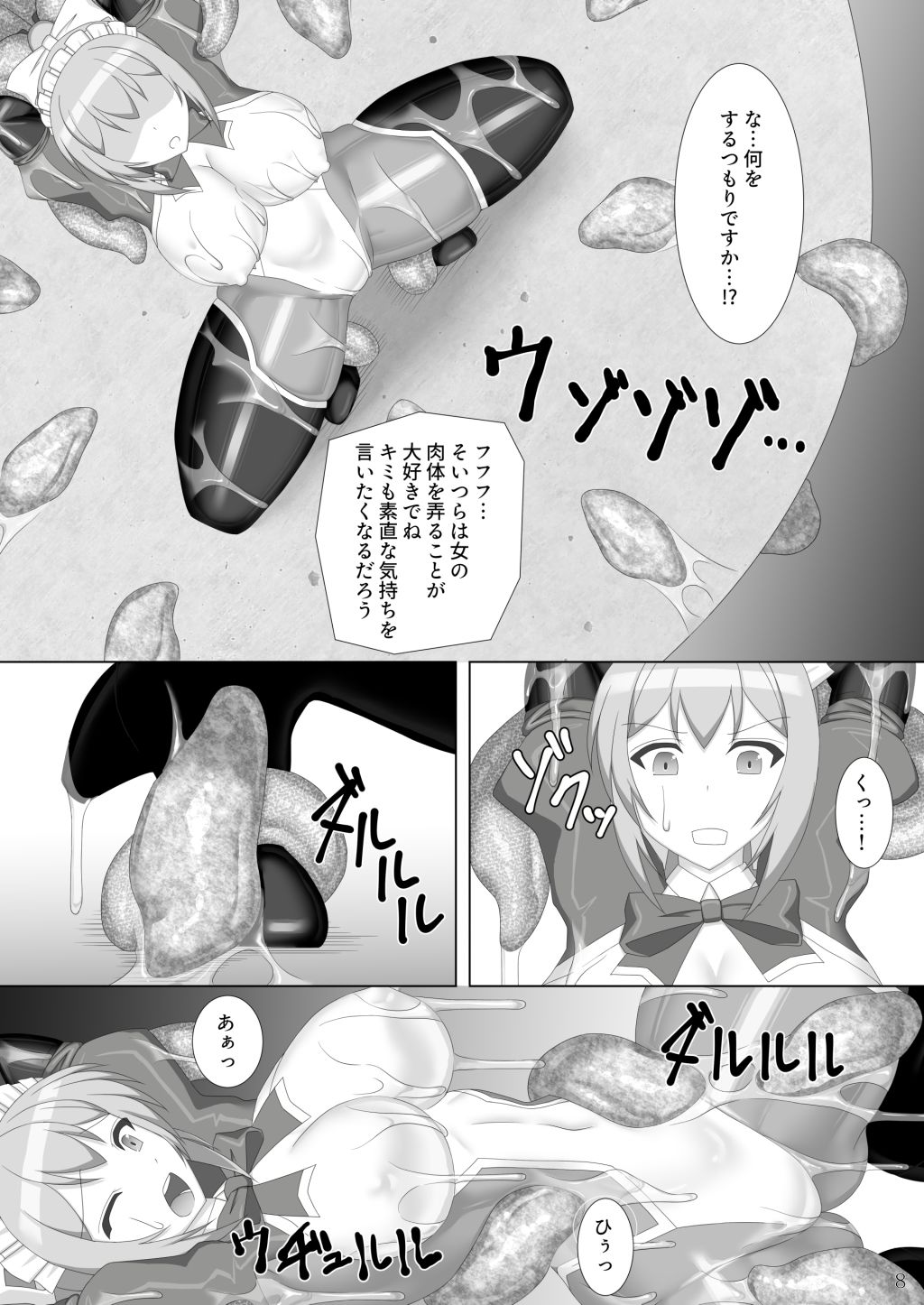 退魔閃姫伝漆 サンプル3ページ目