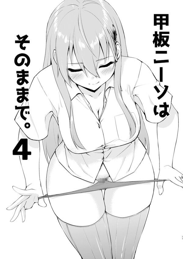鈴谷とどうする？ナニしちゃう？19 サンプル4ページ目