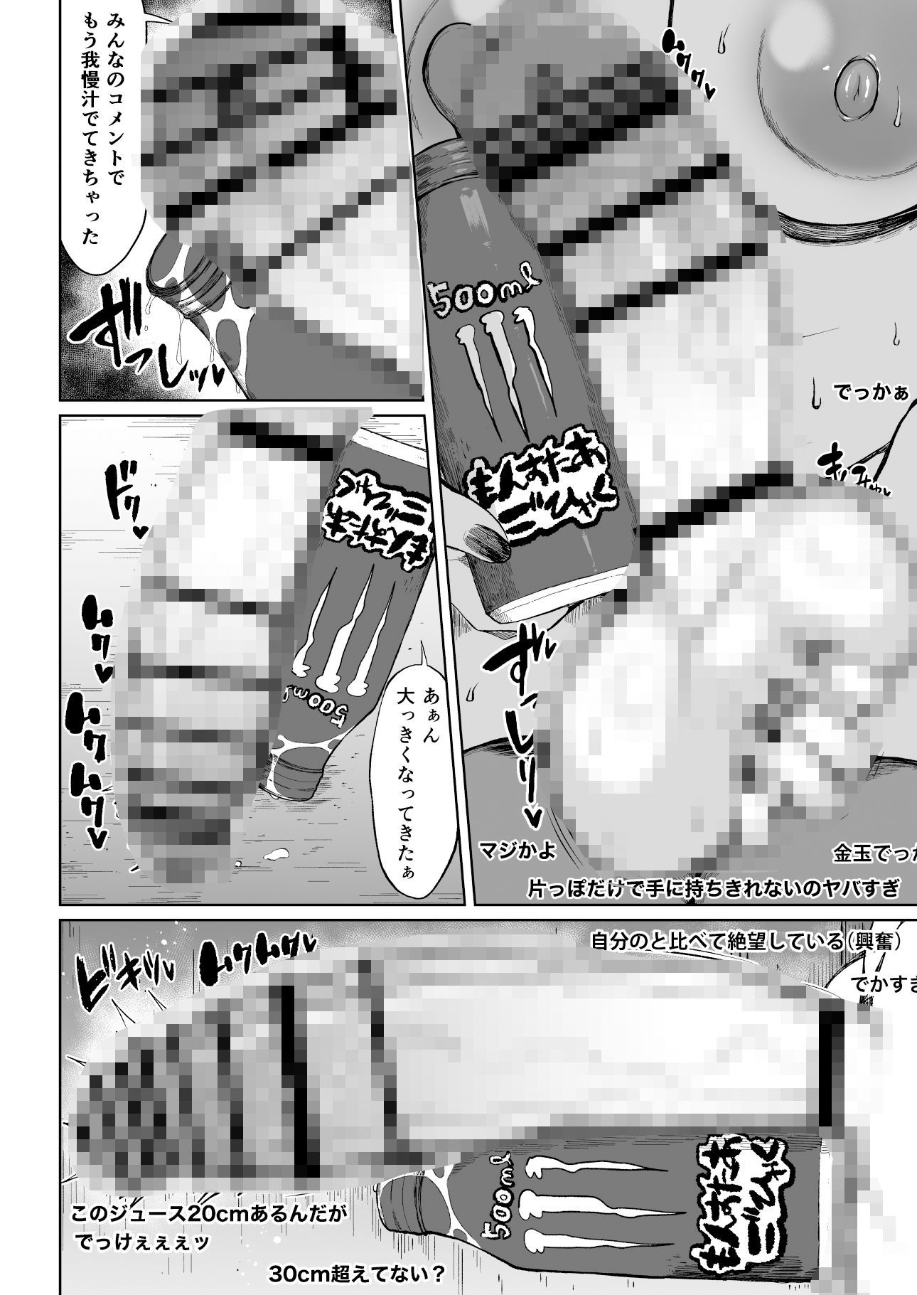 フタナリキョコンちゃんねるはデカチン募集中 サンプル3ページ目