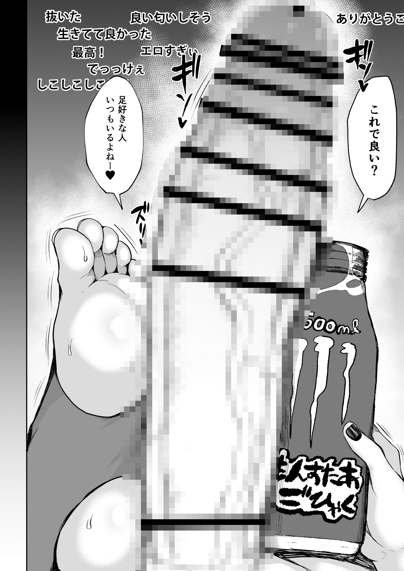 フタナリキョコンちゃんねるはデカチン募集中 サンプル4ページ目