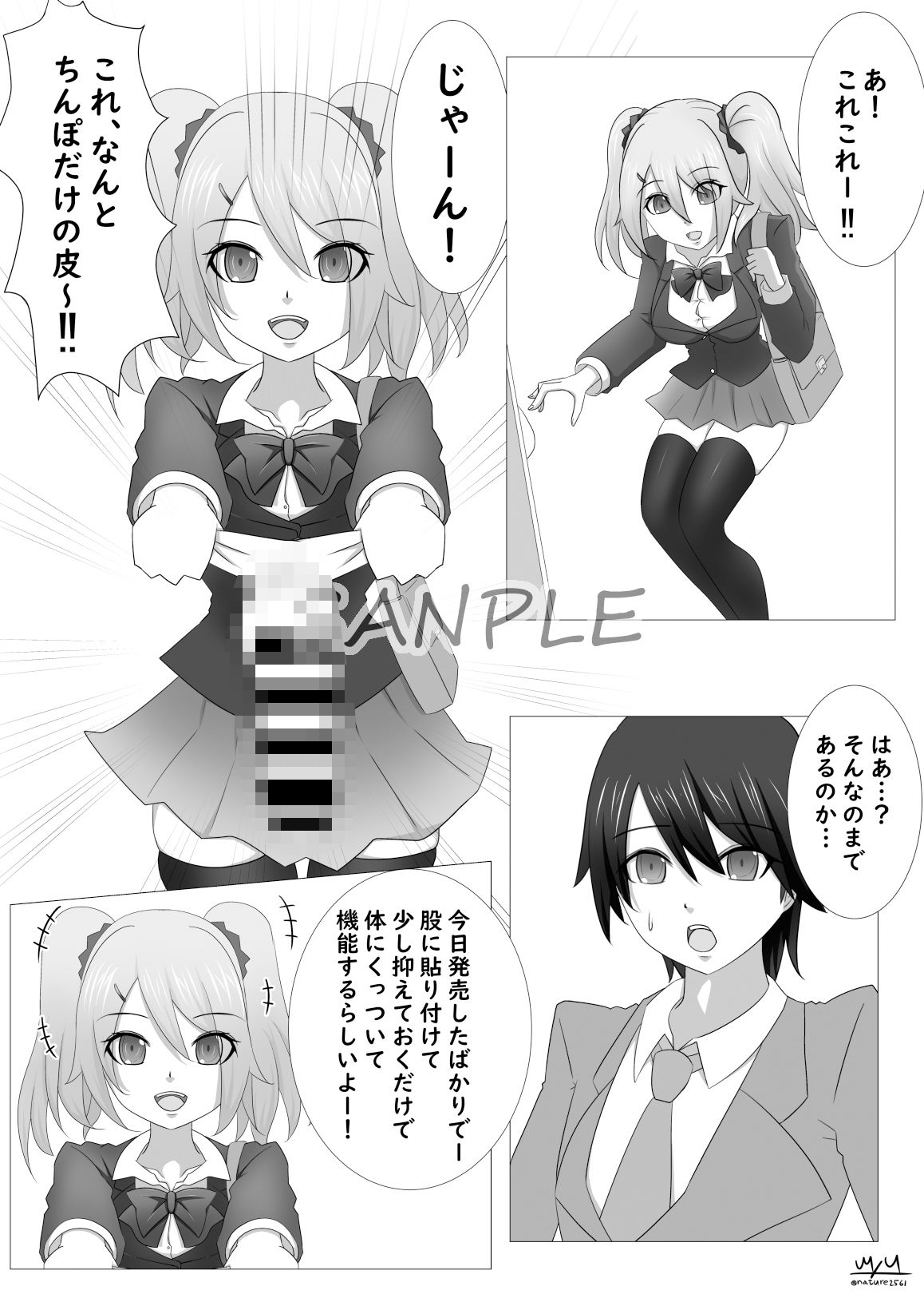 ふたなり皮堕とし サンプル2ページ目