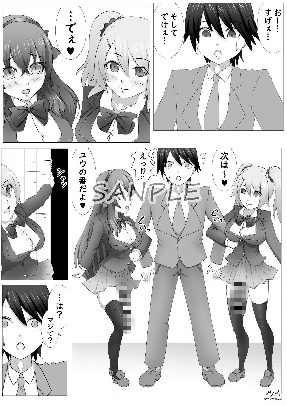 ふたなり皮堕とし サンプル3ページ目