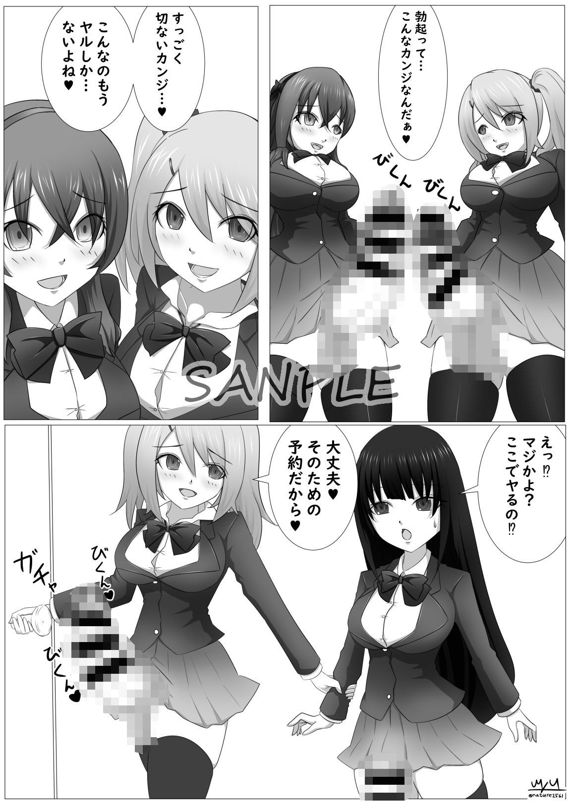 ふたなり皮堕とし サンプル4ページ目