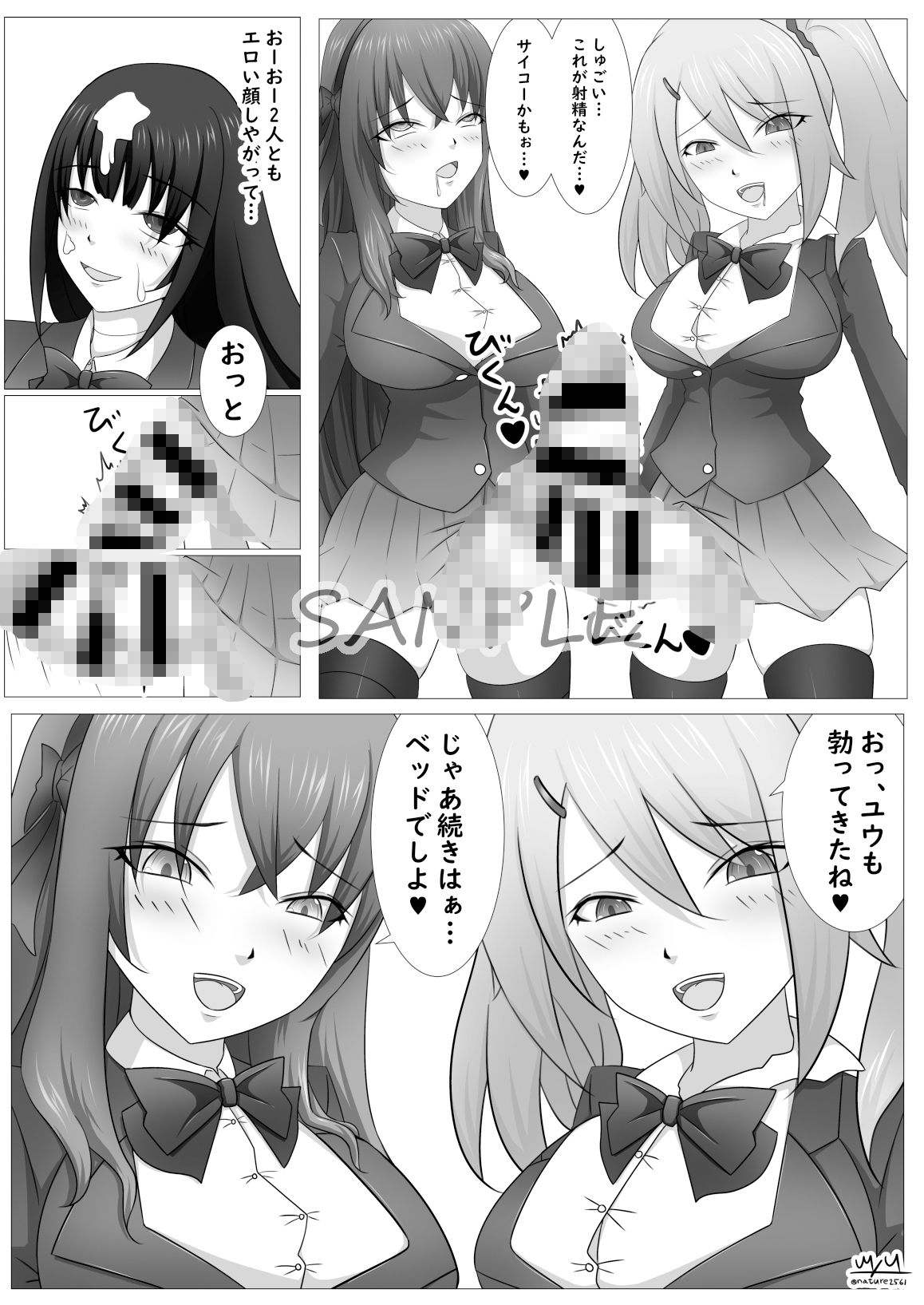 ふたなり皮堕とし サンプル5ページ目
