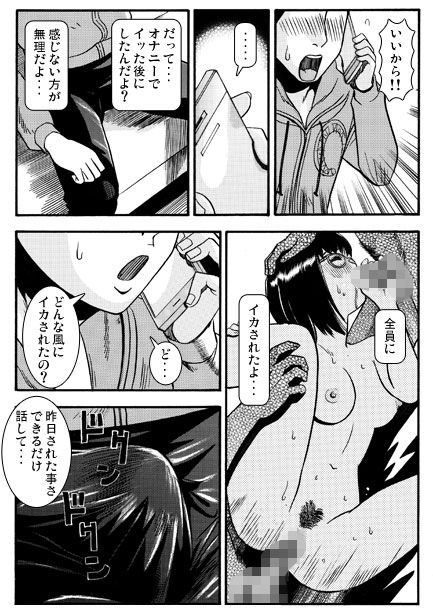 メガネ妻と王様ゲーム サンプル3ページ目