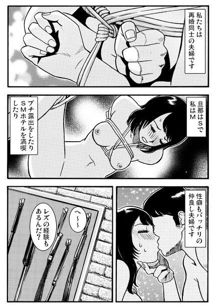 レズビアンナイト サンプル1ページ目