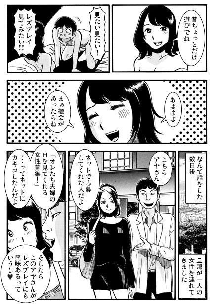 レズビアンナイト サンプル2ページ目