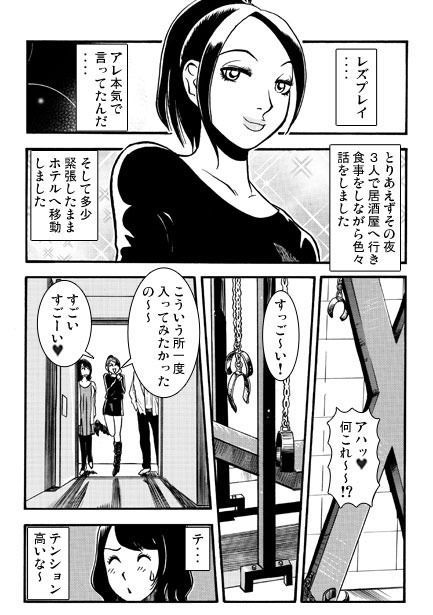 レズビアンナイト サンプル3ページ目