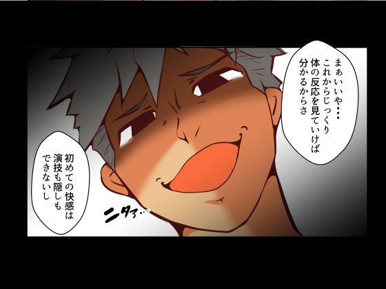 仕組まれ旅行〜ハメられた私〜 サンプル8ページ目