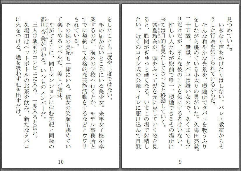 淫虐の楽園 サンプル2ページ目