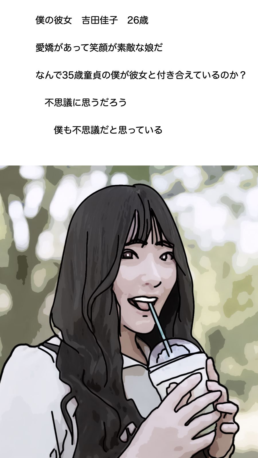 僕の彼女は看護師さん サンプル1ページ目