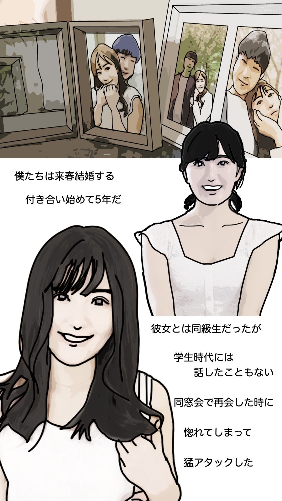 僕の彼女は看護師さん サンプル3ページ目