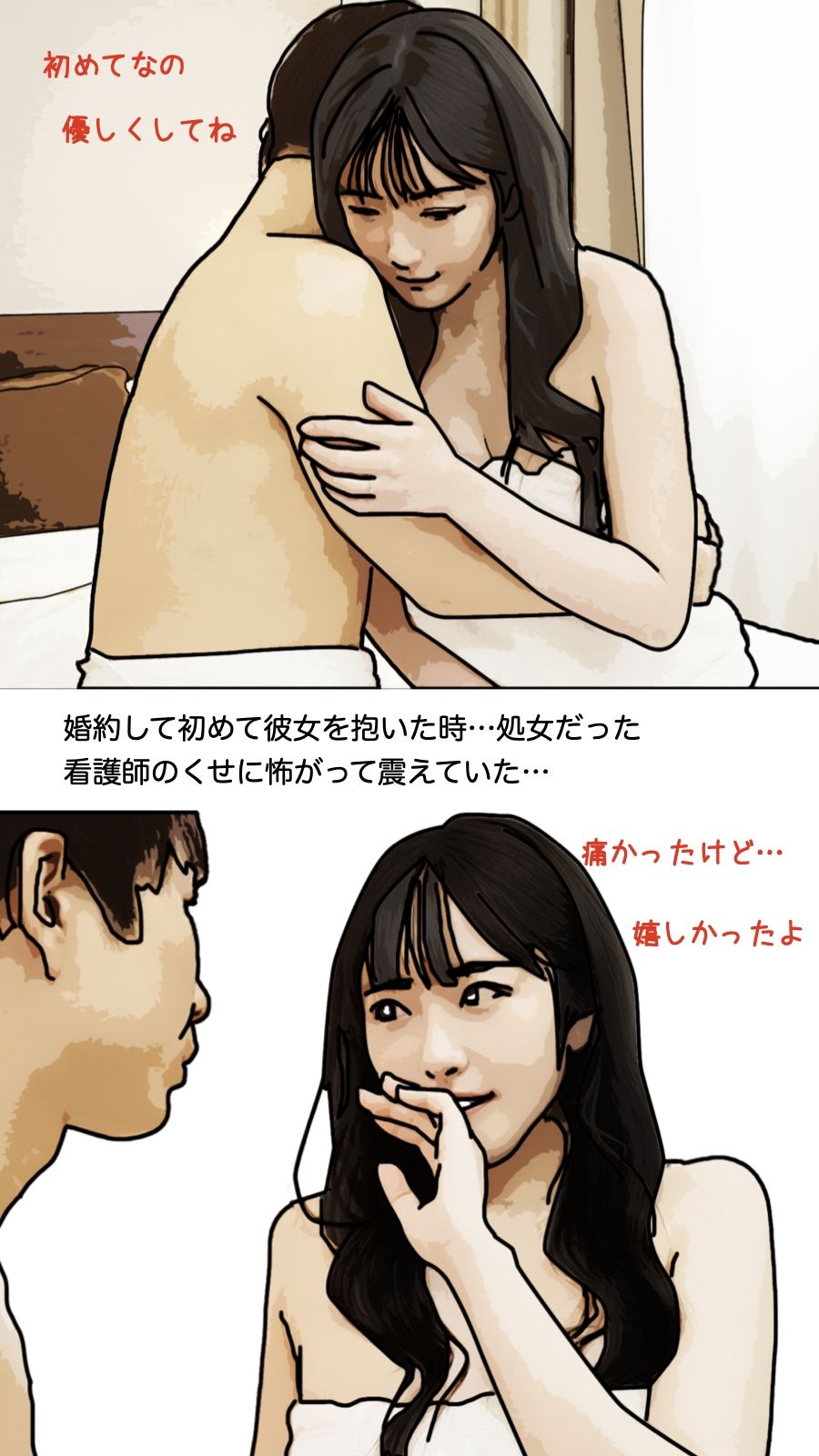 僕の彼女は看護師さん サンプル4ページ目