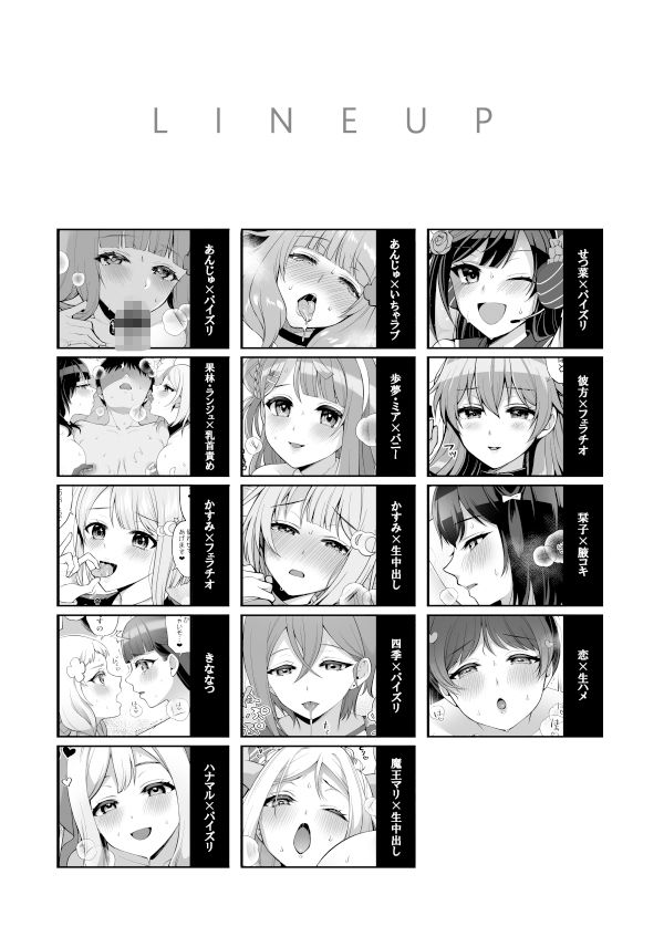 LL！CHANPON サンプル6ページ目