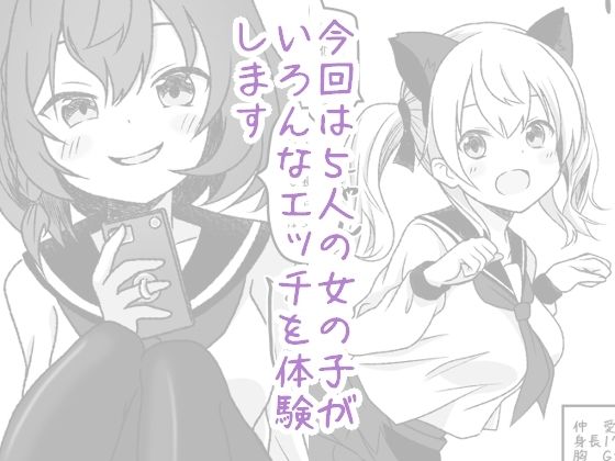 星風学園 みんなの性体験実習記録 にかいめ サンプル2ページ目