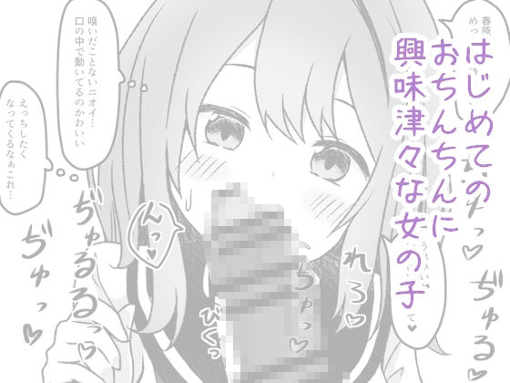 星風学園 みんなの性体験実習記録 にかいめ サンプル4ページ目