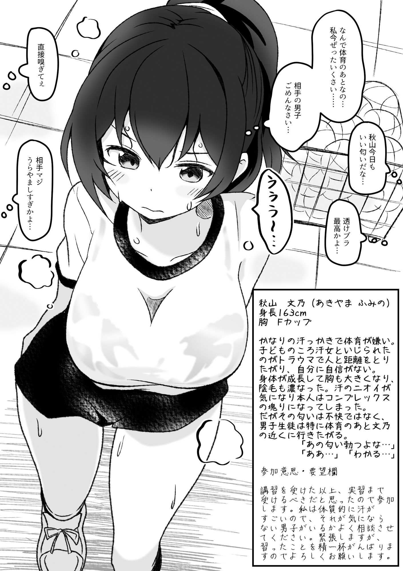 星風学園 みんなの性体験実習記録 にかいめ サンプル9ページ目