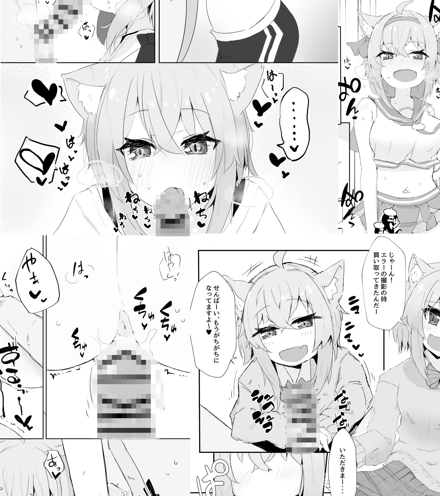 コスハメネコマタ サンプル4ページ目