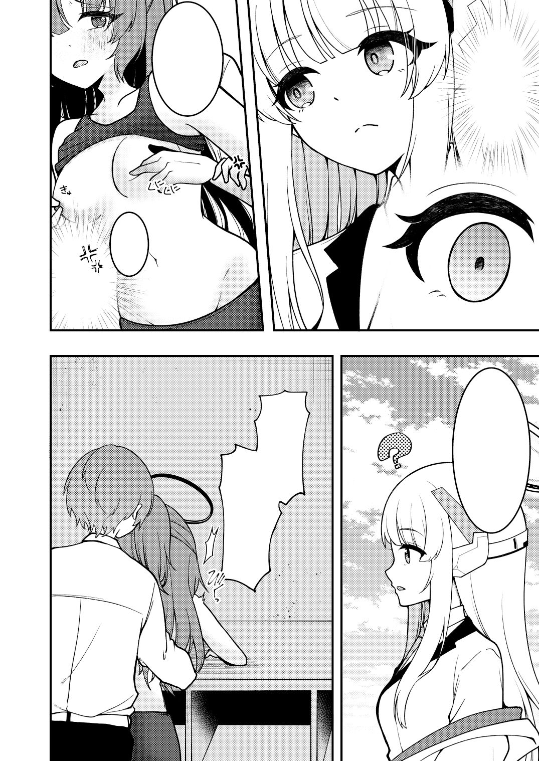 更衣室とユウカと サンプル6ページ目
