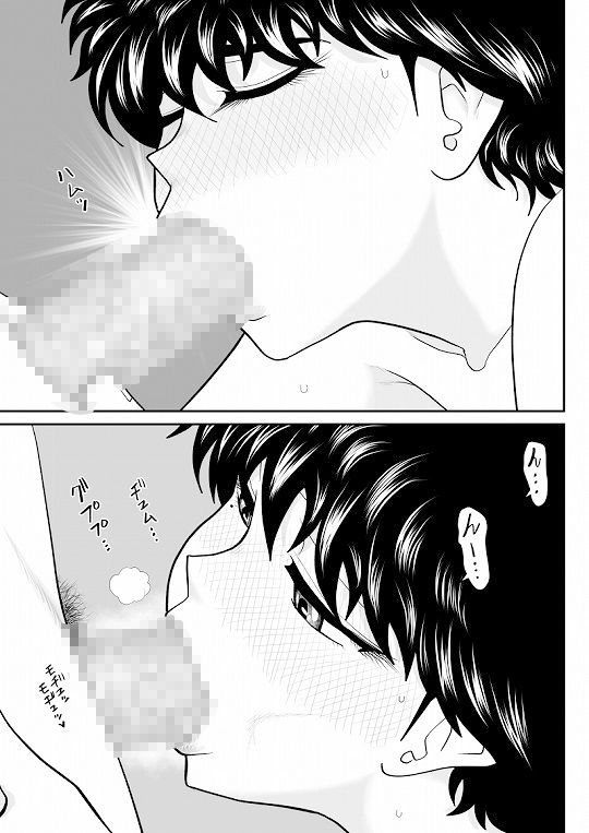 ソープ・FAKE庵9 サンプル2ページ目