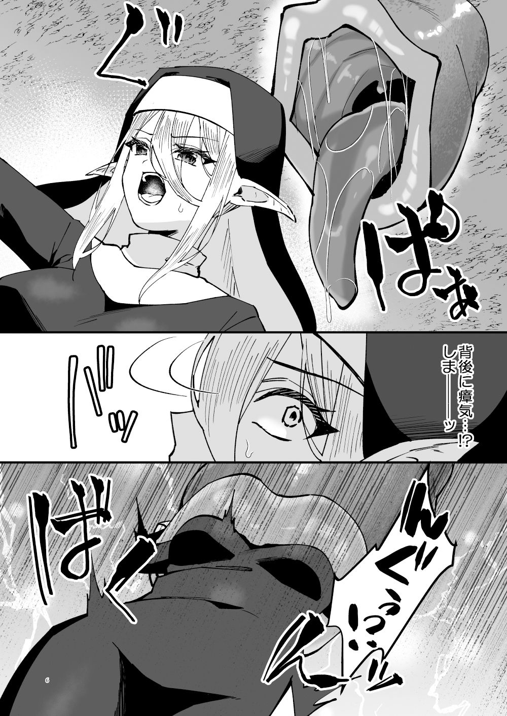 聖女淫獄に堕つ サンプル4ページ目