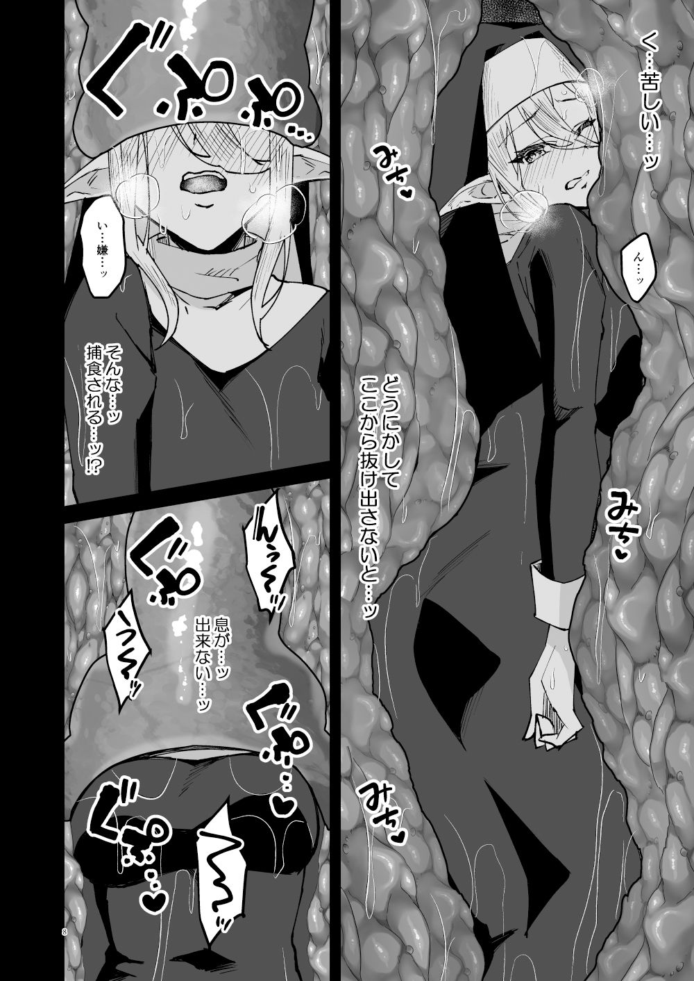 聖女淫獄に堕つ サンプル5ページ目