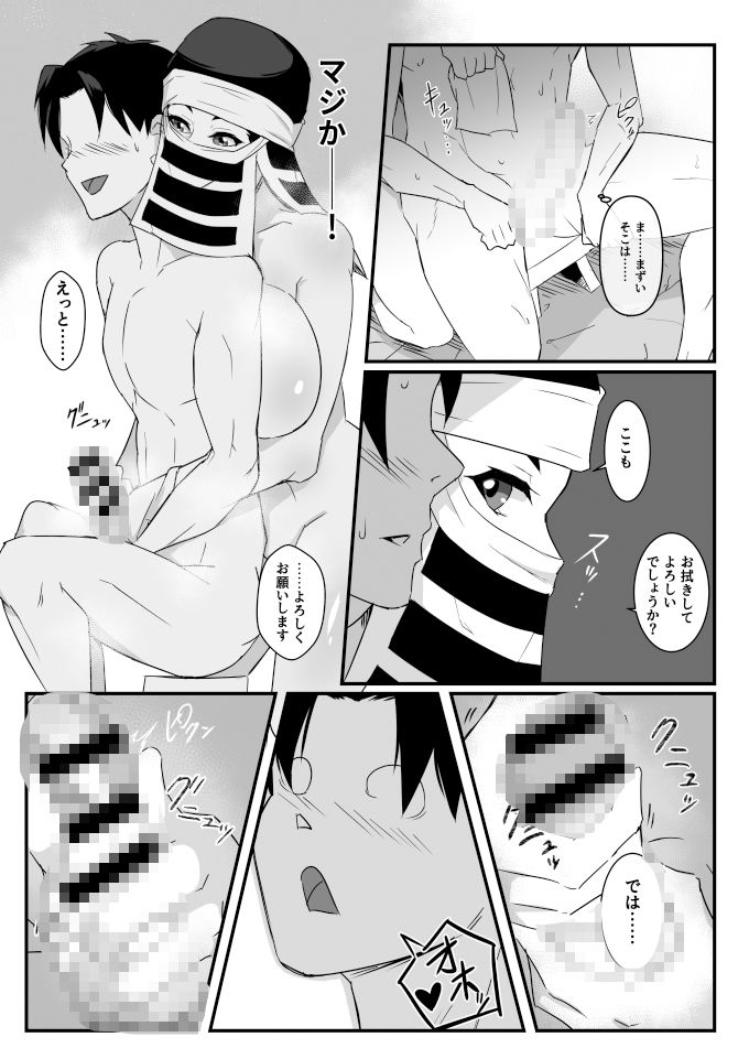隠のおねえさんの本2〜湯けむり刀鍛冶の里編〜 サンプル1ページ目